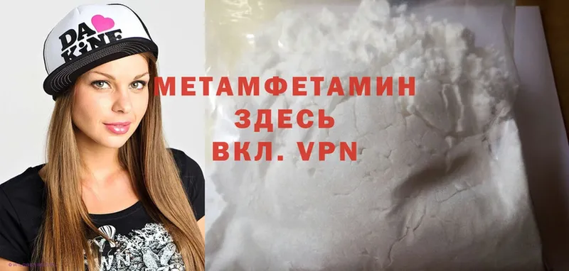 Первитин Methamphetamine  darknet как зайти  Киреевск 